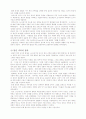 [우수평가자료]르네상스의 모든 것 4페이지