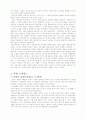 [우수평가자료]르네상스의 모든 것 10페이지