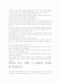 [우수 평가 자료]위키노 믹스 독후감상문- 그 교훈과 시사점을 중심으로 4페이지