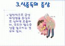 여름철 식중독 예방법 4페이지