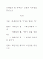 [우수 평가 자료]디테일의 힘 독후감- 교훈과 시사점을 중심으로 1페이지