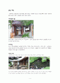 외식창업 5페이지