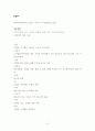외식창업 10페이지