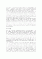 [2차대전]제 2차 세계대전 상세정리 5페이지
