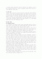 [2차대전]제 2차 세계대전 상세정리 7페이지