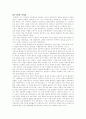 [2차대전]제 2차 세계대전 상세정리 8페이지