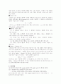 이온세기 ionic strength 2페이지