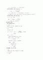 이온세기 ionic strength 4페이지