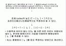Chemical Equilibrium in Solution 화학평형 세미나 10페이지