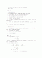 Chemical Equilibrium in Solution 용액상 화학평형 4페이지