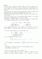 Absorption Isotherms in Solution 활성탄의 흡착 2페이지