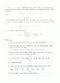 Absorption Isotherms in Solution 활성탄의 흡착 3페이지