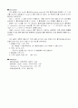 Absorption Isotherms in Solution 활성탄의 흡착 7페이지