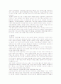 20세기 이후 교육사조 2페이지