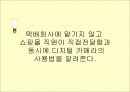사업계획서 '다카넷 닷컴' 14페이지