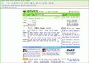 사업계획서 '다카넷 닷컴' 34페이지