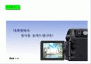 사업계획서 '다카넷 닷컴' 37페이지