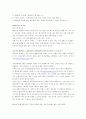 e메일 마케팅의 과정(process) 4페이지
