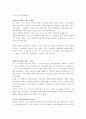 e메일 마케팅의 과정(process) 7페이지