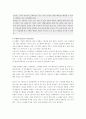 e메일 마케팅의 과정(process) 9페이지