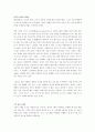 e메일 마케팅의 과정(process) 10페이지