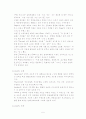 Piaget의 인지발달과 지능발달의 관계성 고찰 5페이지