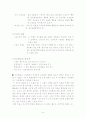 Piaget의 인지발달과 지능발달의 관계성 고찰 6페이지