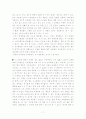 Piaget의 인지발달과 지능발달의 관계성 고찰 7페이지