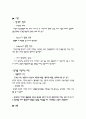 성격의 생물학적 요인 2페이지