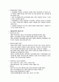 성격의 특성론과 정신분석적 접근의 차이 4페이지