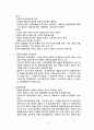 성격의 특성론과 정신분석적 접근의 차이 5페이지