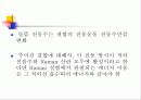 라만분광법 9페이지