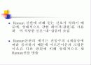 라만분광법 19페이지