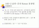 라만분광법 34페이지