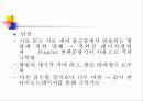라만분광법 37페이지
