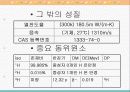 수소(水素, Hydrogen) 6페이지