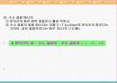 수소(水素, Hydrogen) 13페이지