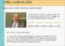수소(水素, Hydrogen) 32페이지