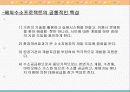 수소(水素, Hydrogen) 34페이지