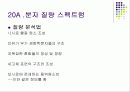 분자질량분석법 3페이지
