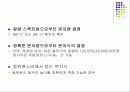 분자질량분석법 31페이지