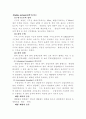 암석순화의 원리 4페이지