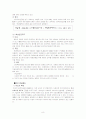 국민연금제도 외국의 국민연금제도 우리나라 국민연금 제도의 문제점 8페이지