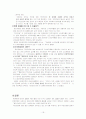 국민연금제도 외국의 국민연금제도 우리나라 국민연금 제도의 문제점 19페이지