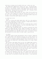 일본의 행정체계 5페이지