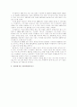 ㈜아이리버의 자사분석 13페이지