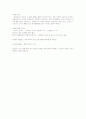㈜아이리버의 자사분석 15페이지