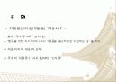 동양사상 - 앎과  실천의  문제 6페이지