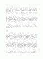 해리장애 - Dissociative Identity Disorder 21페이지