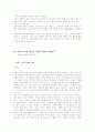 해리장애 - Dissociative Identity Disorder 26페이지